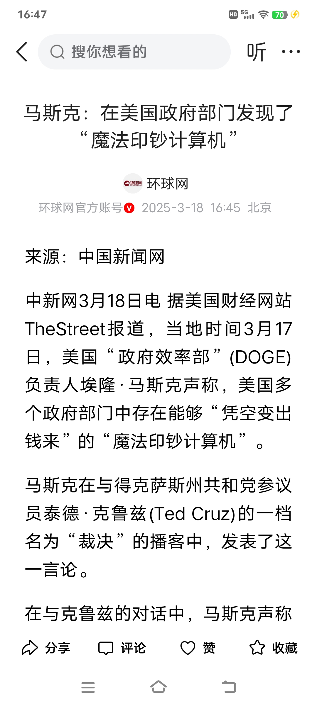 马斯克再次发推，加密市场瞬间上上扬195%！的简单介绍