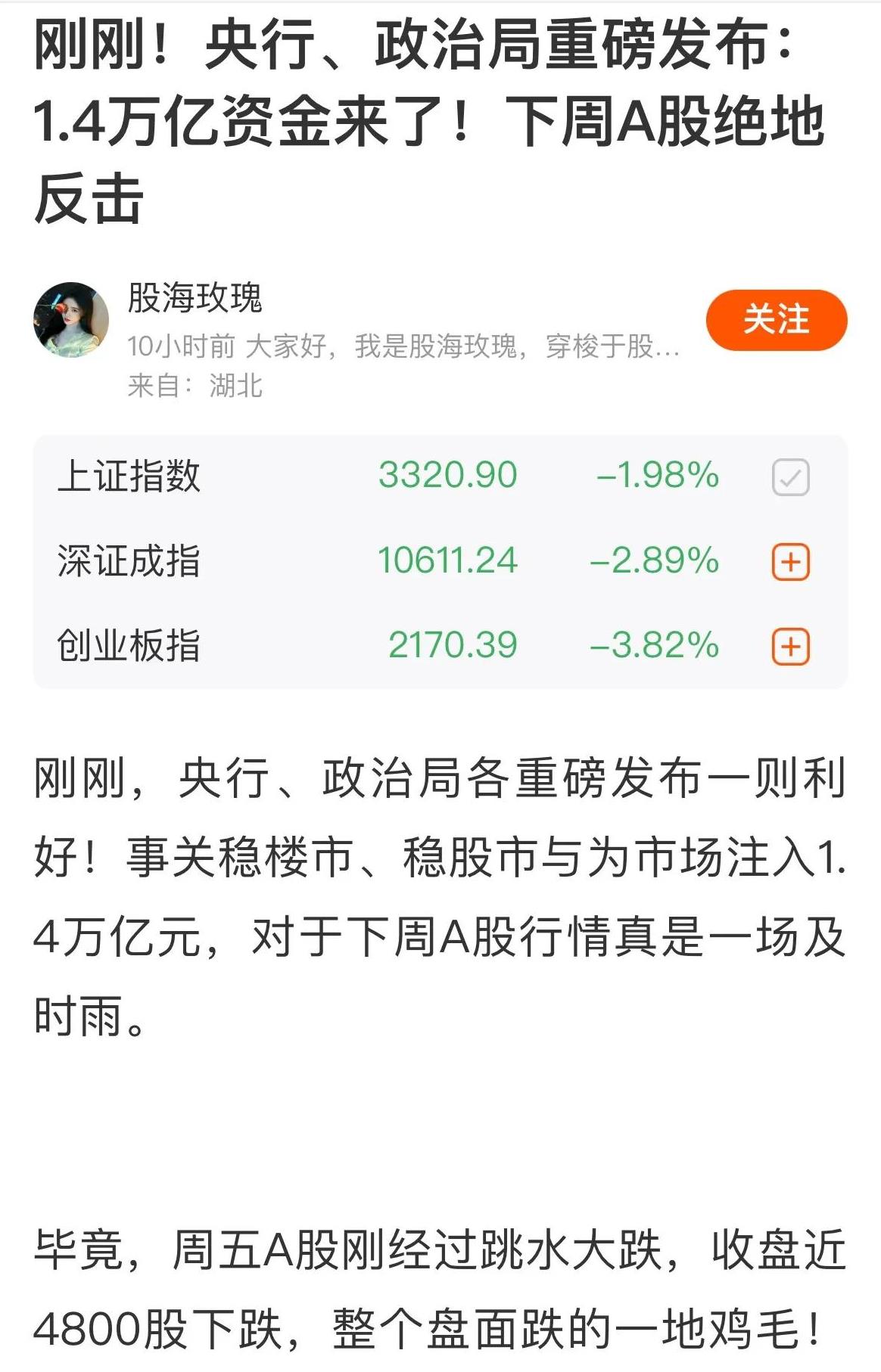 加密市场遭遇大幅下滑超16.8%，投资者恐慌性抛售